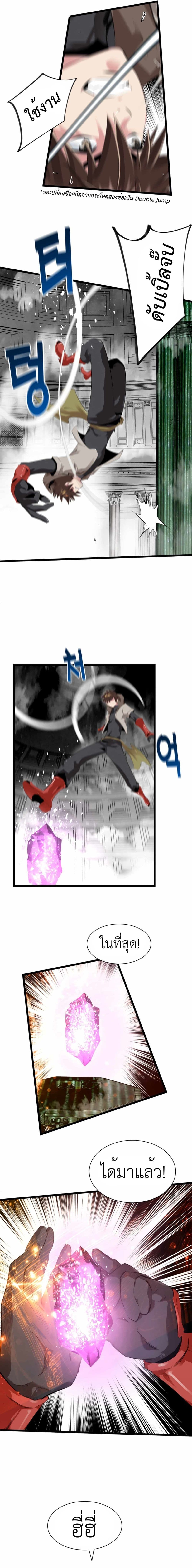 Control Player page 4