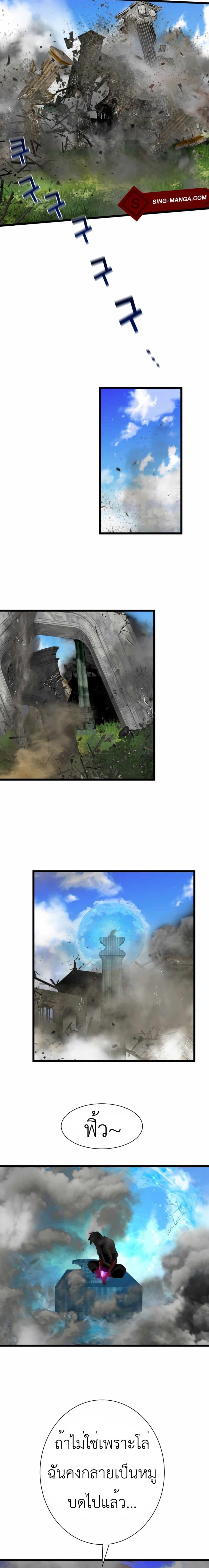 Control Player page 7