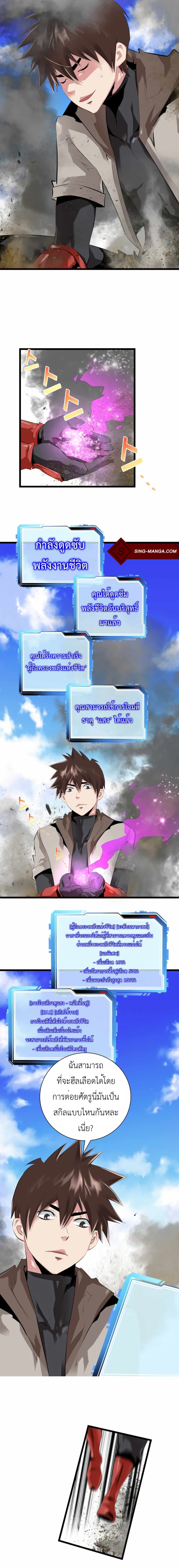 Control Player page 8