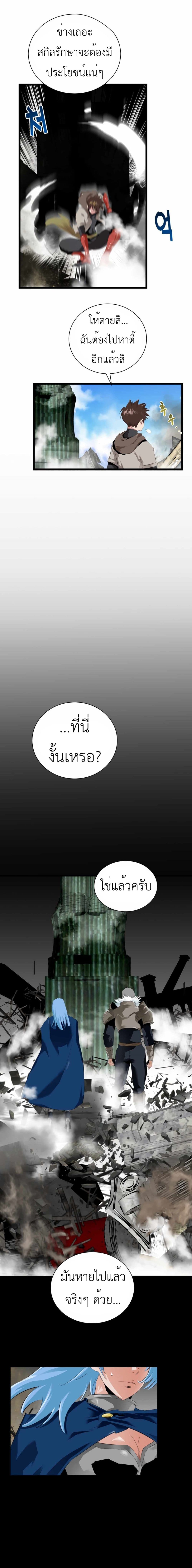 Control Player page 9