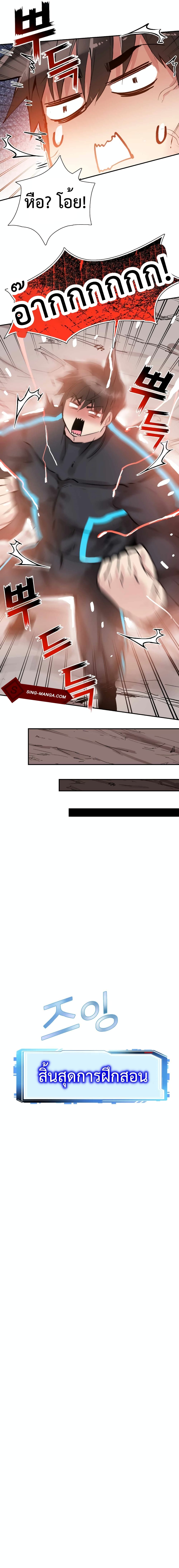 Control Player page 7