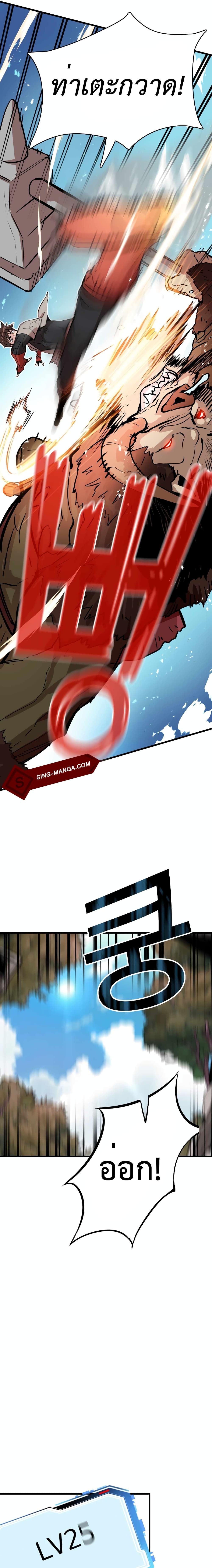 Control Player page 8