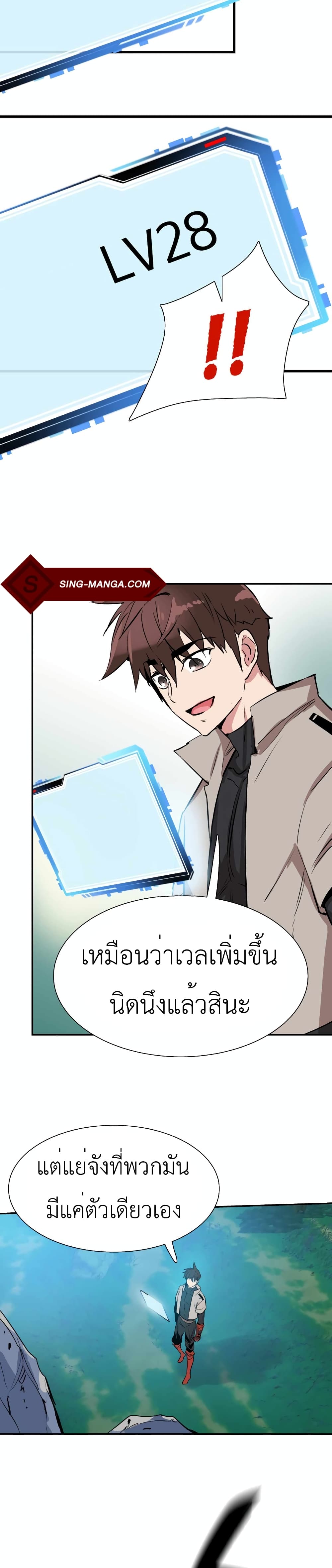 Control Player page 9