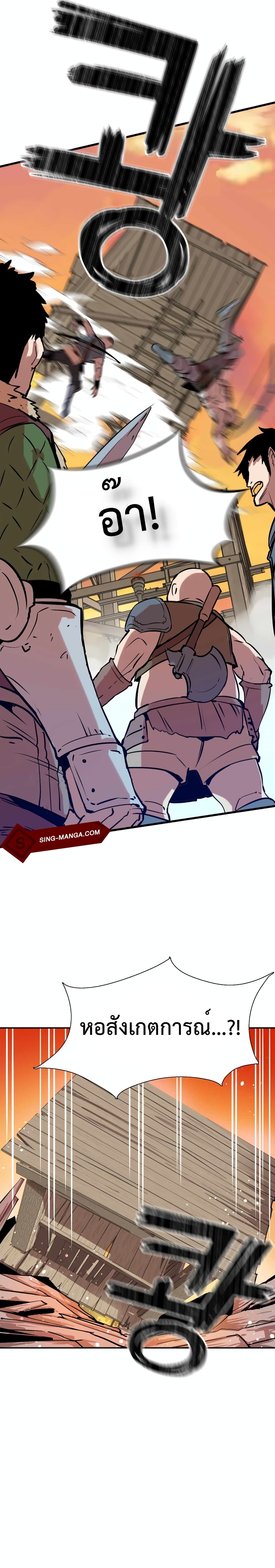 Control Player page 4