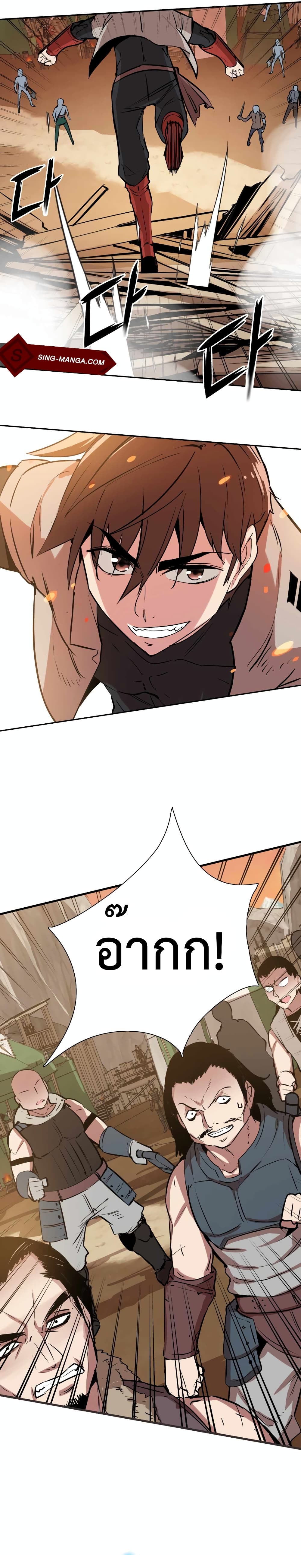Control Player page 5