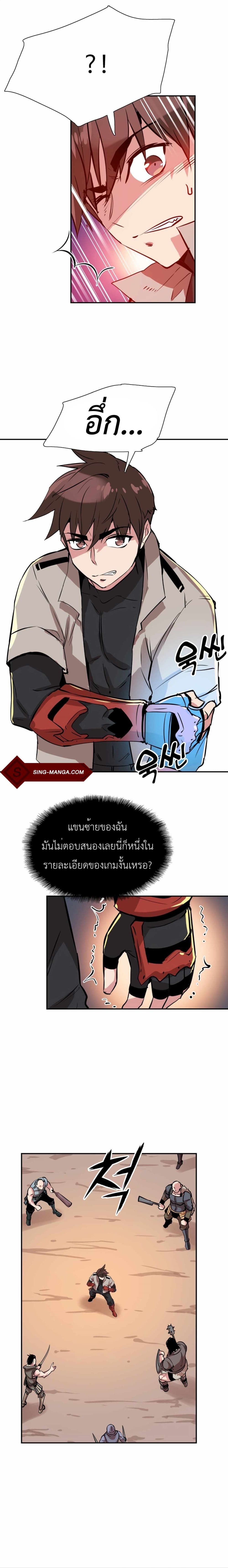 Control Player page 8