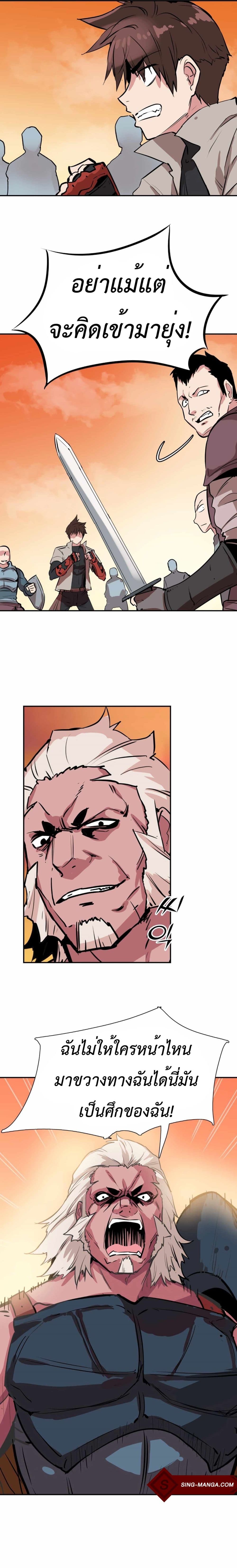 Control Player page 9