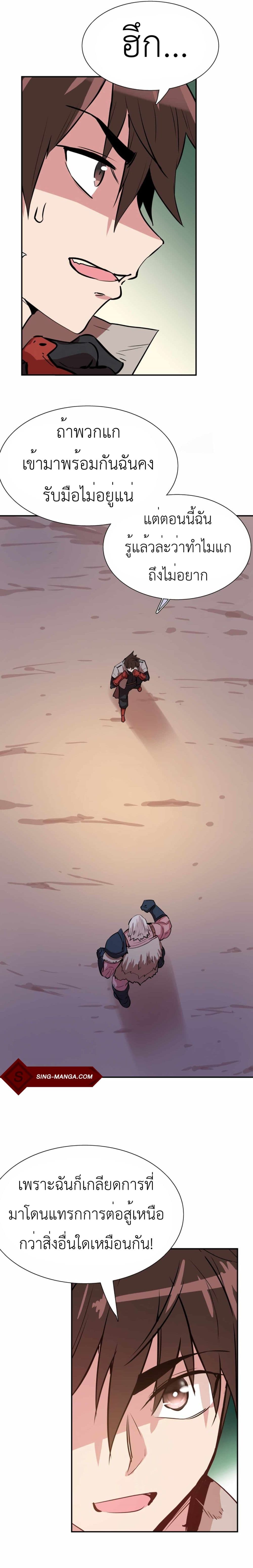 Control Player page 10