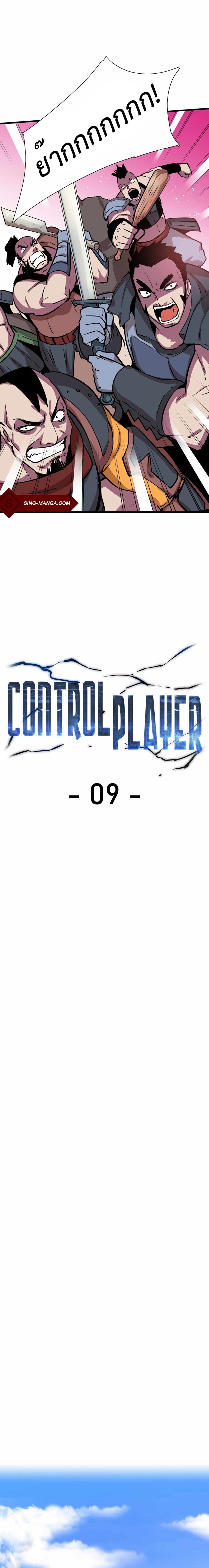 Control Player page 4