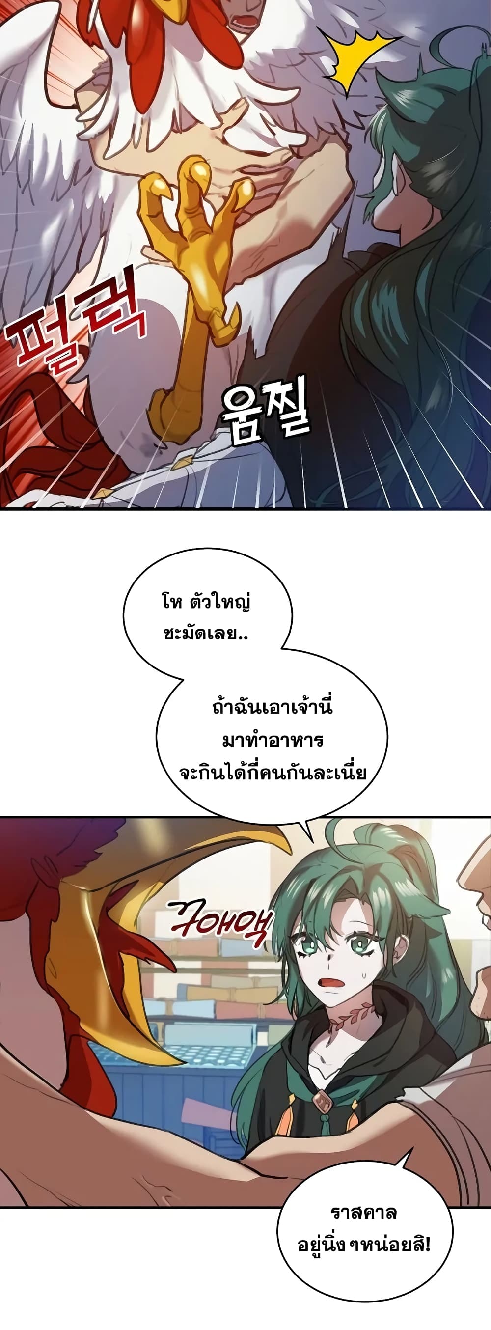Cooking Wizard page 5