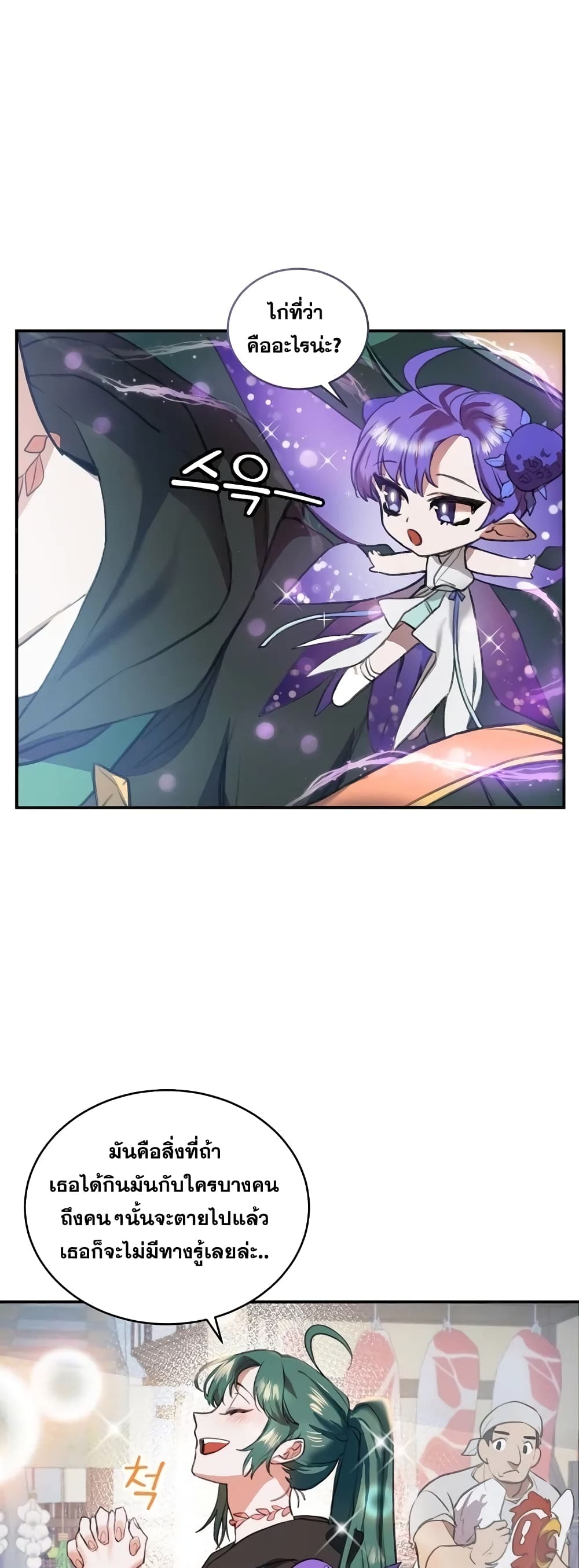 Cooking Wizard page 6