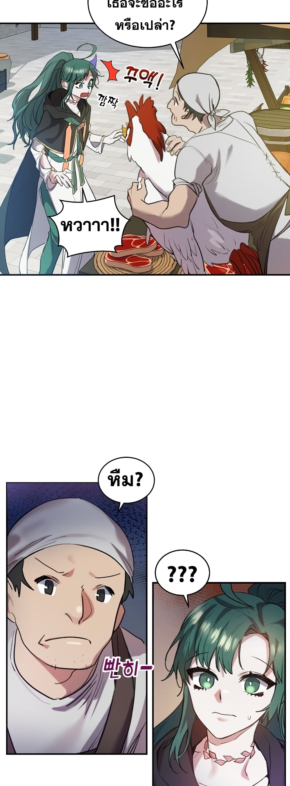 Cooking Wizard page 8