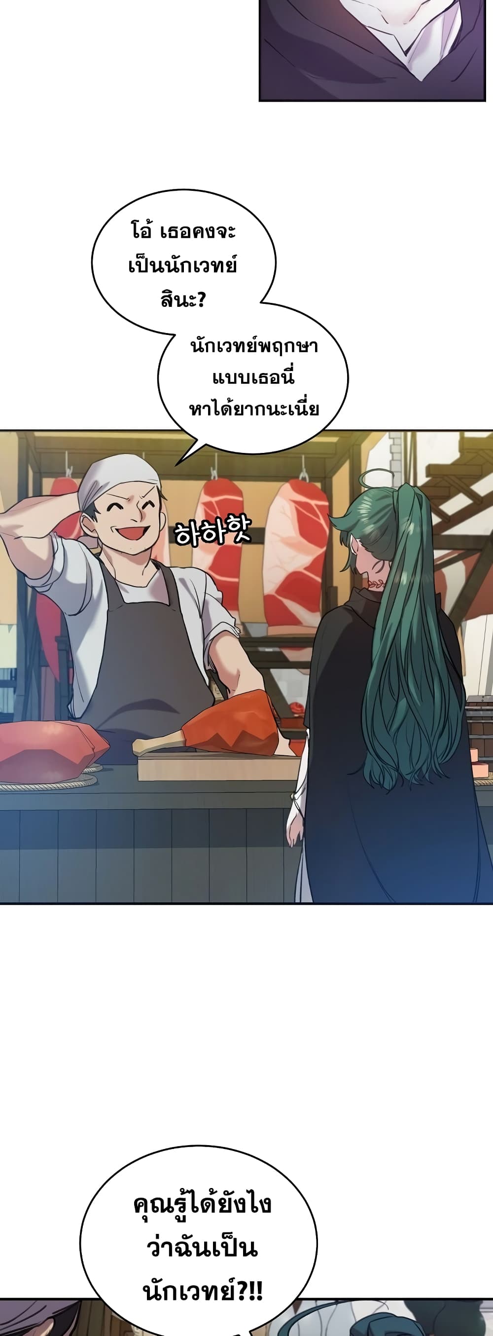 Cooking Wizard page 9