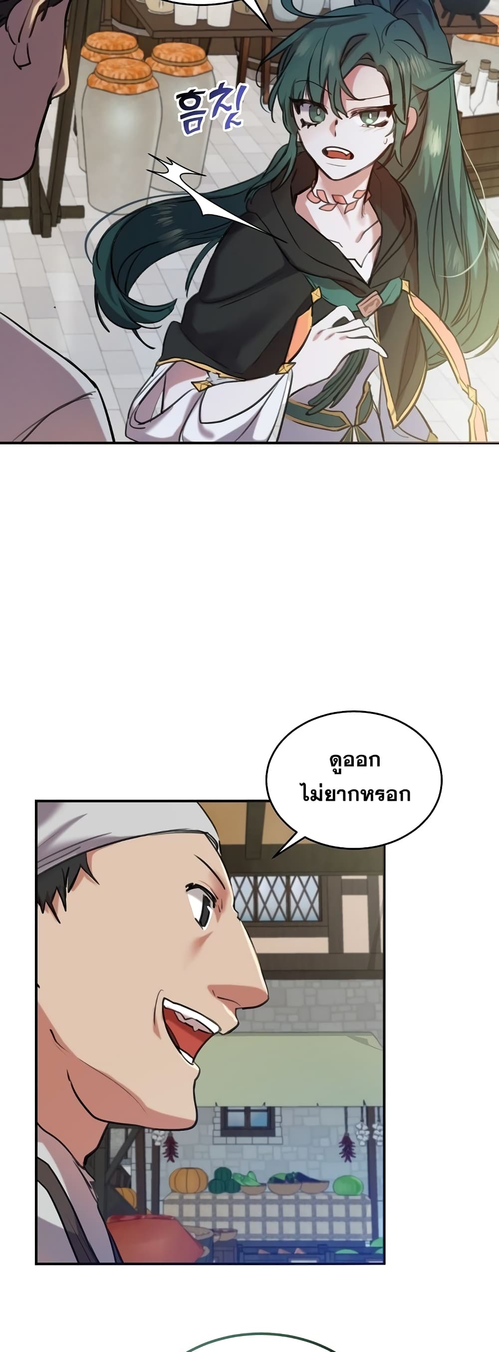Cooking Wizard page 10