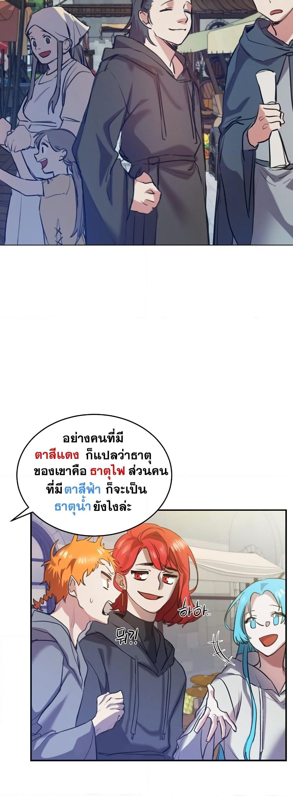 Cooking Wizard page 13