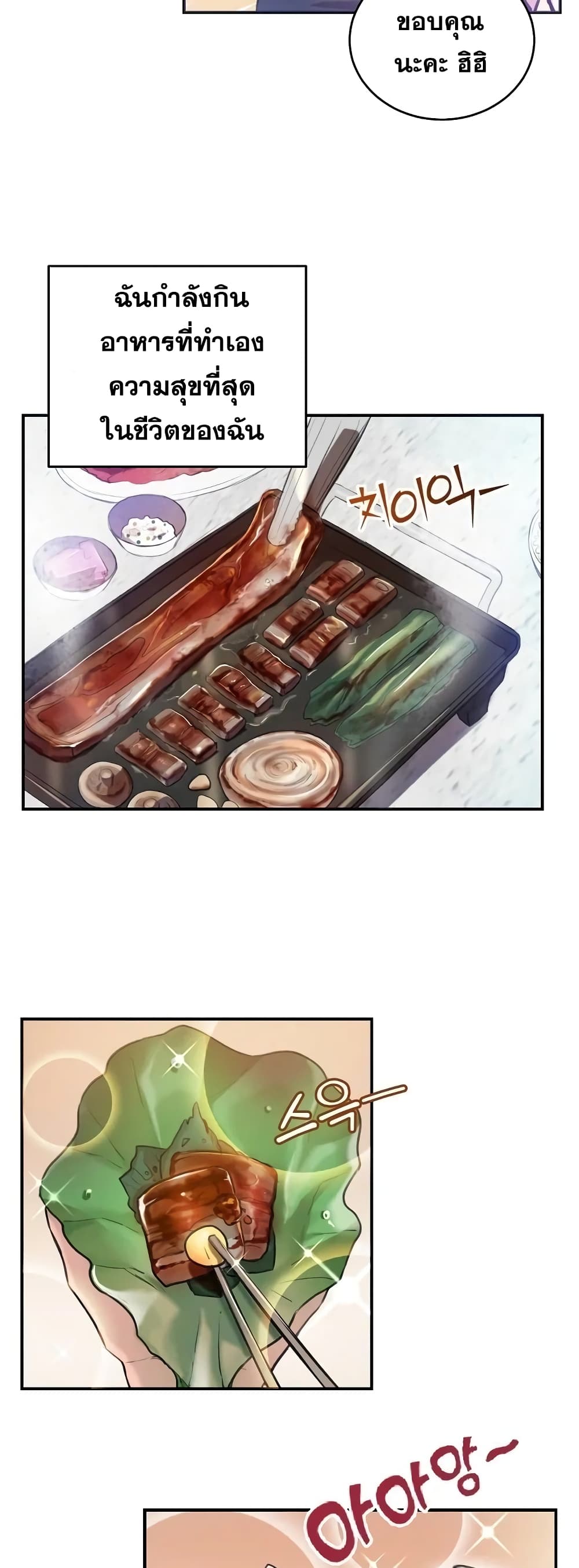 Cooking Wizard page 18