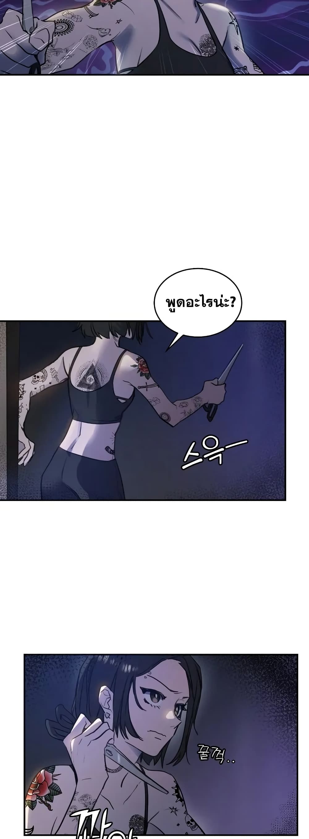Cooking Wizard page 32