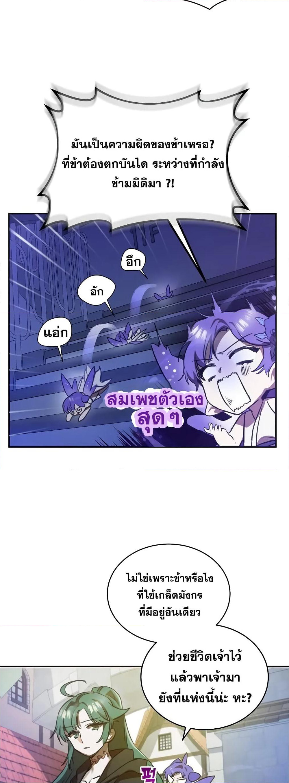 Cooking Wizard page 42