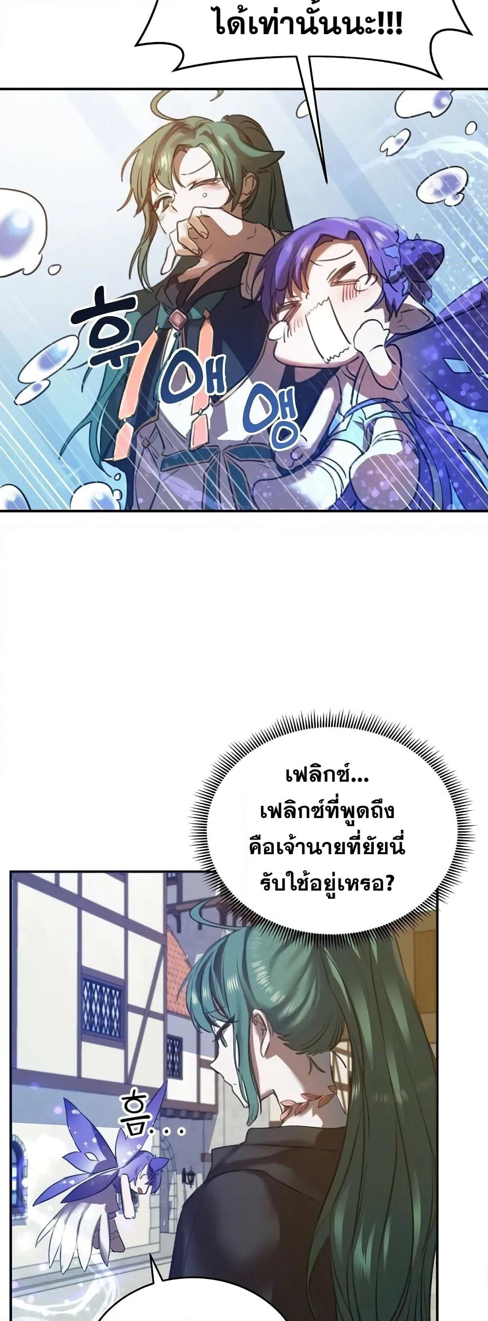 Cooking Wizard page 44