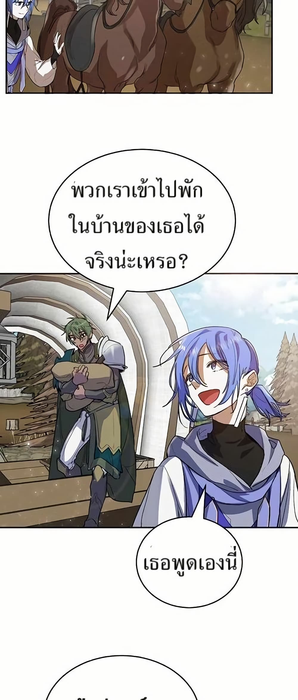 Cooking Wizard page 2