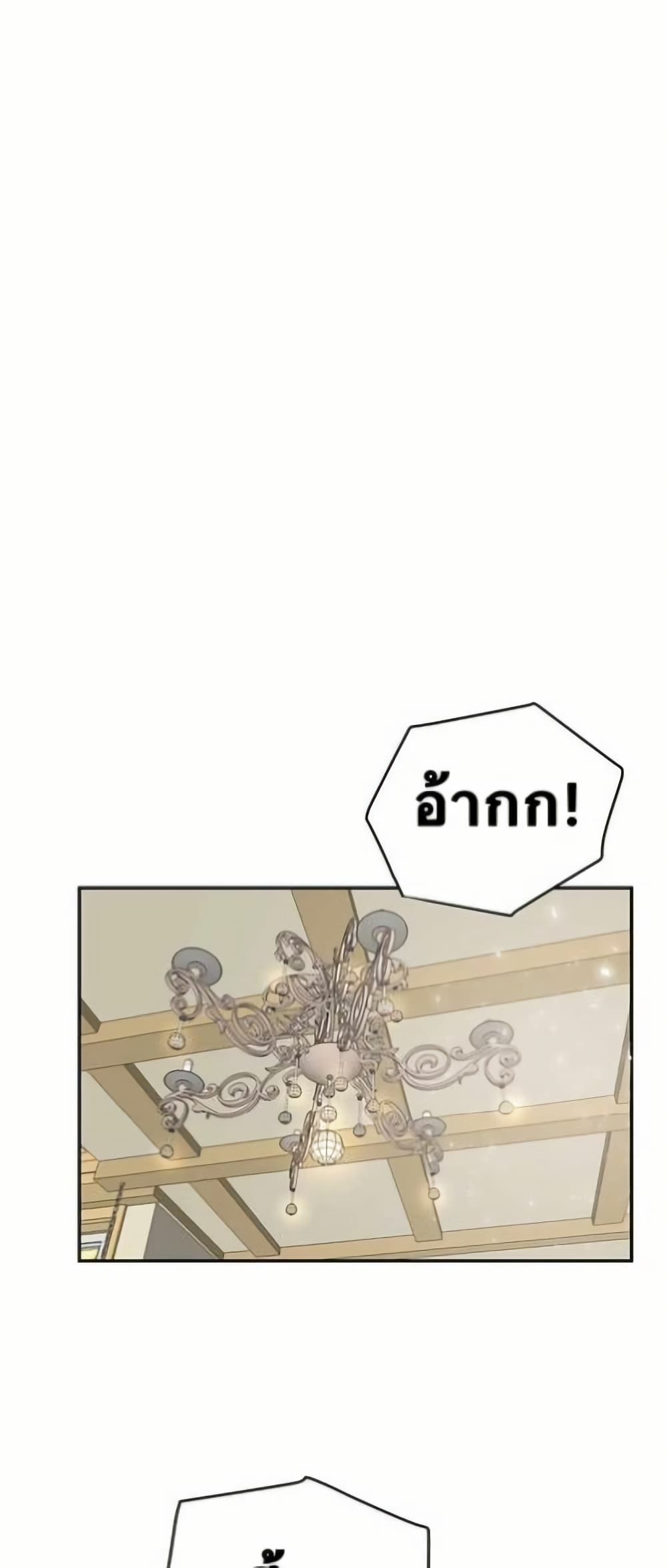 Cooking Wizard page 7