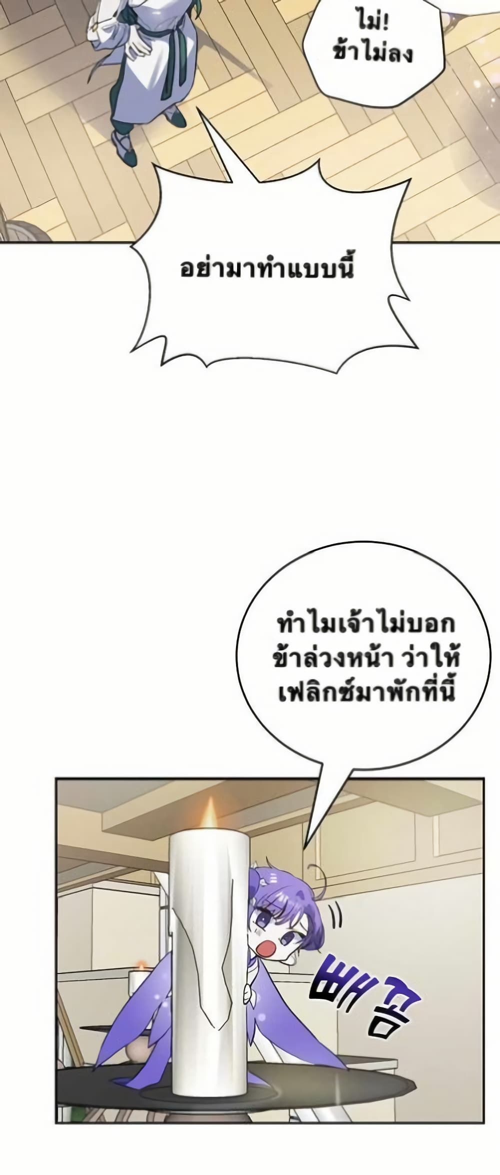 Cooking Wizard page 9