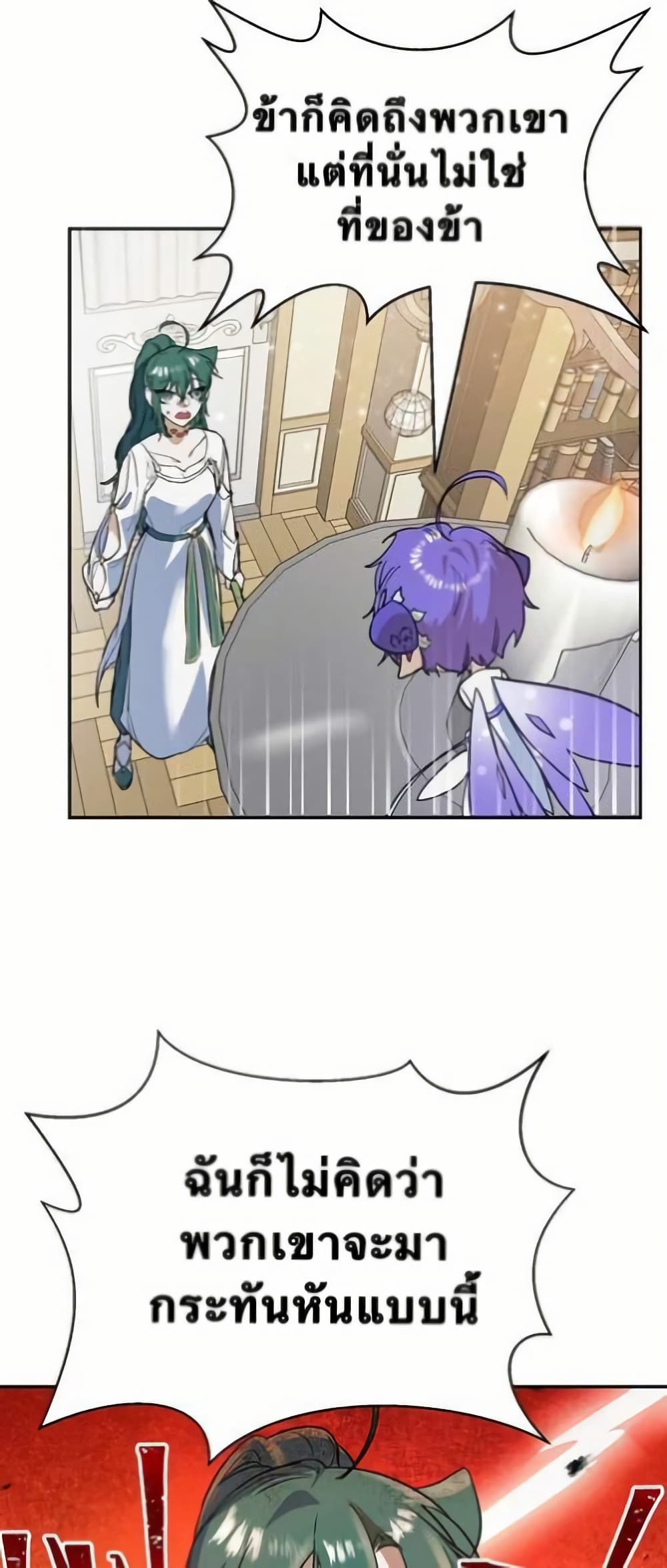 Cooking Wizard page 11