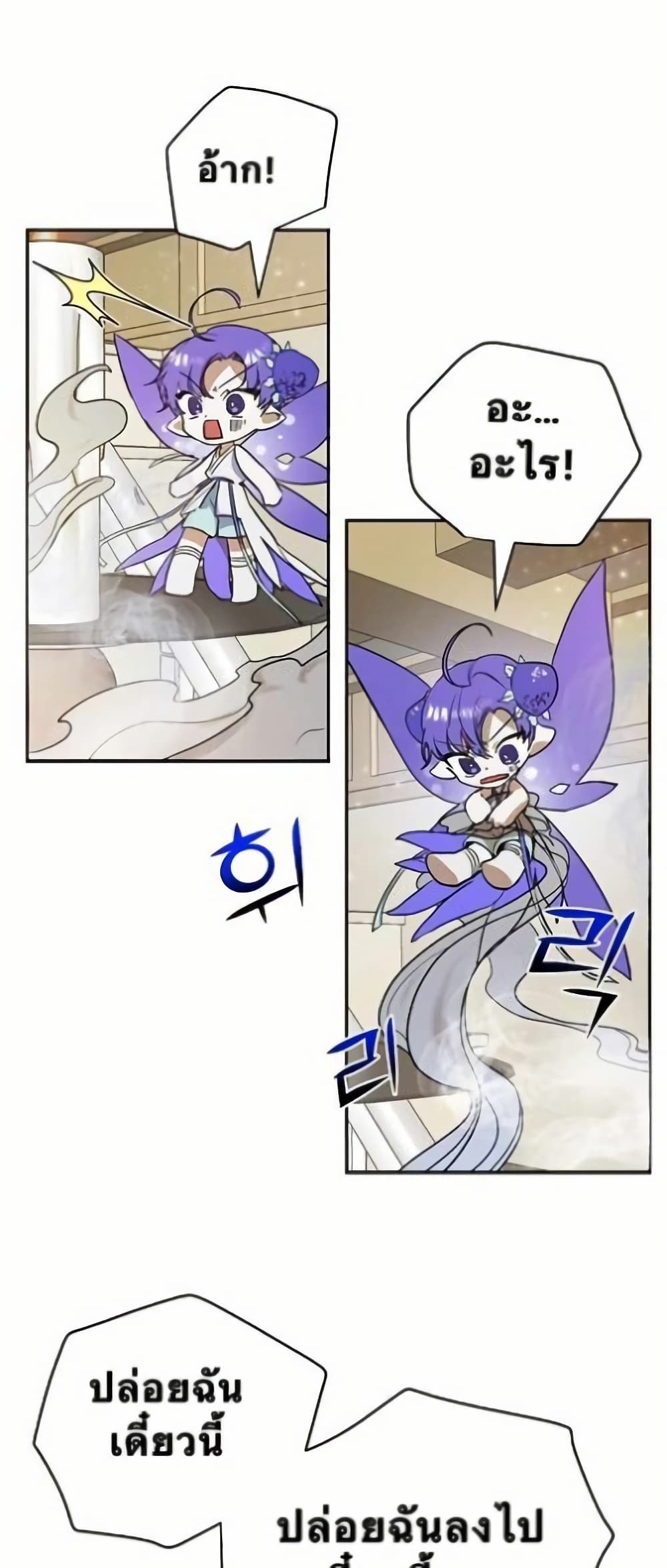 Cooking Wizard page 13