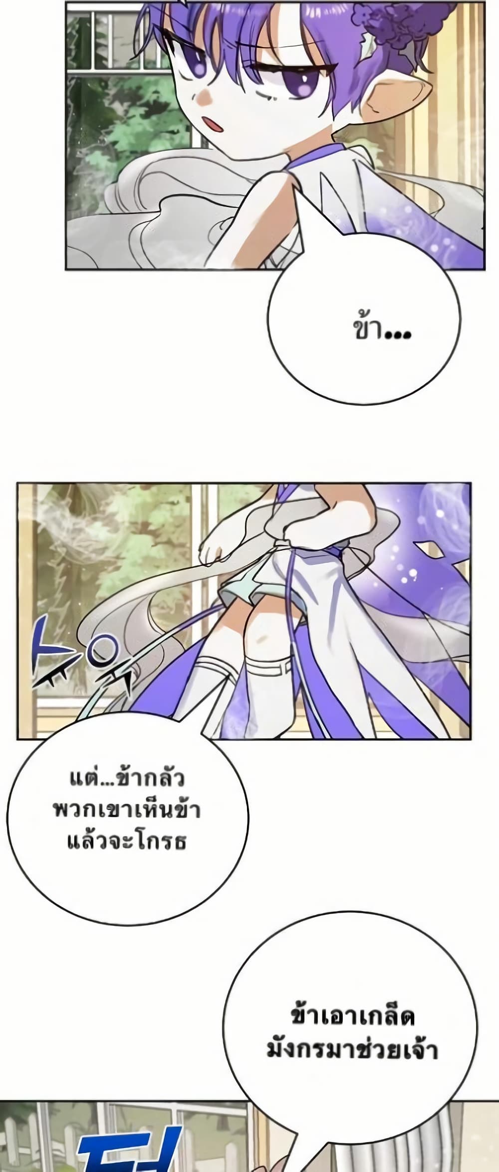 Cooking Wizard page 16