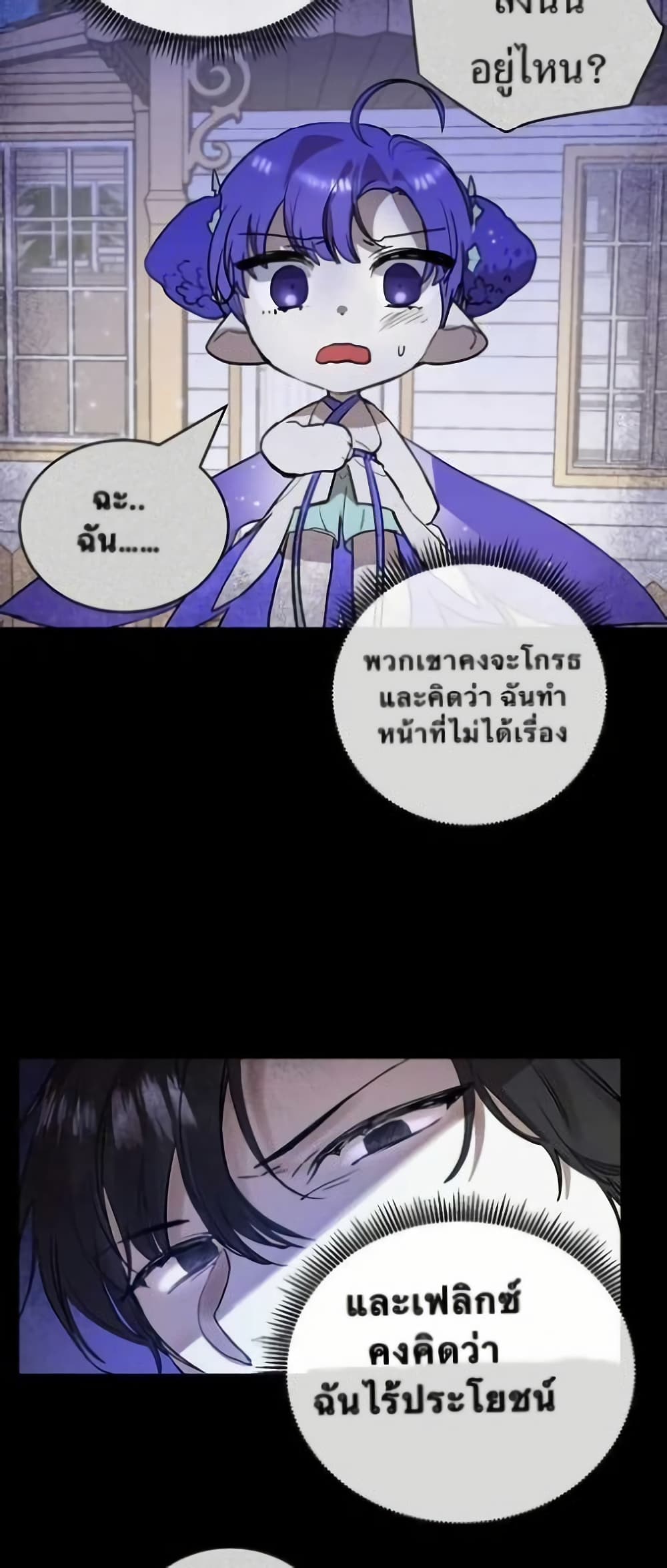 Cooking Wizard page 21