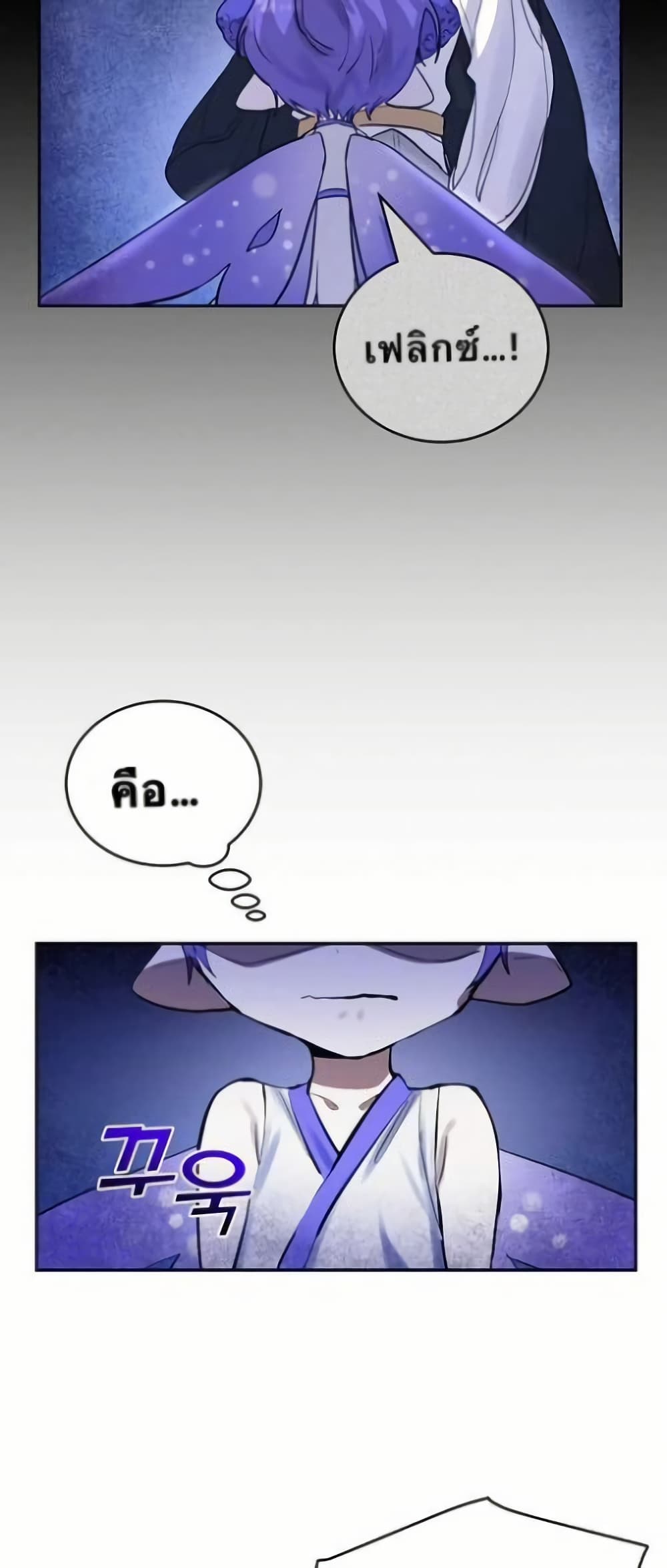 Cooking Wizard page 23