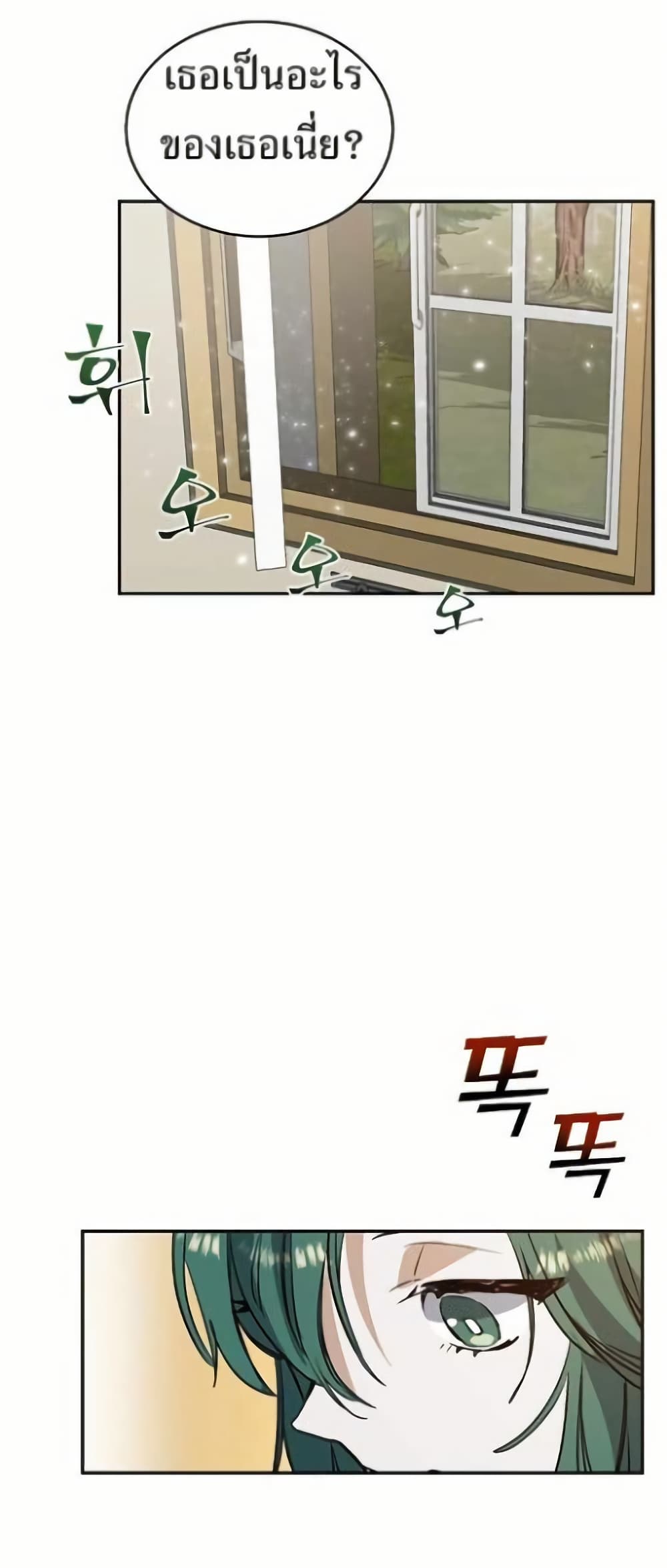 Cooking Wizard page 25
