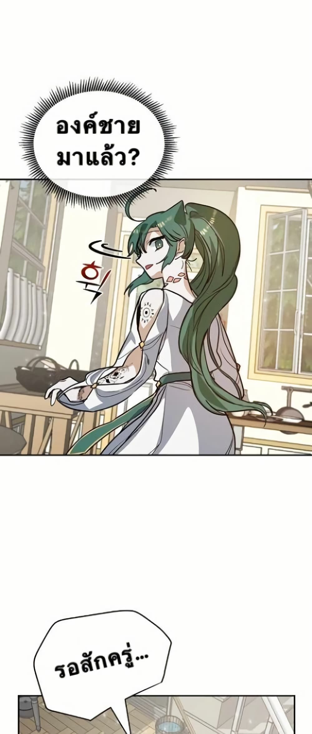Cooking Wizard page 26