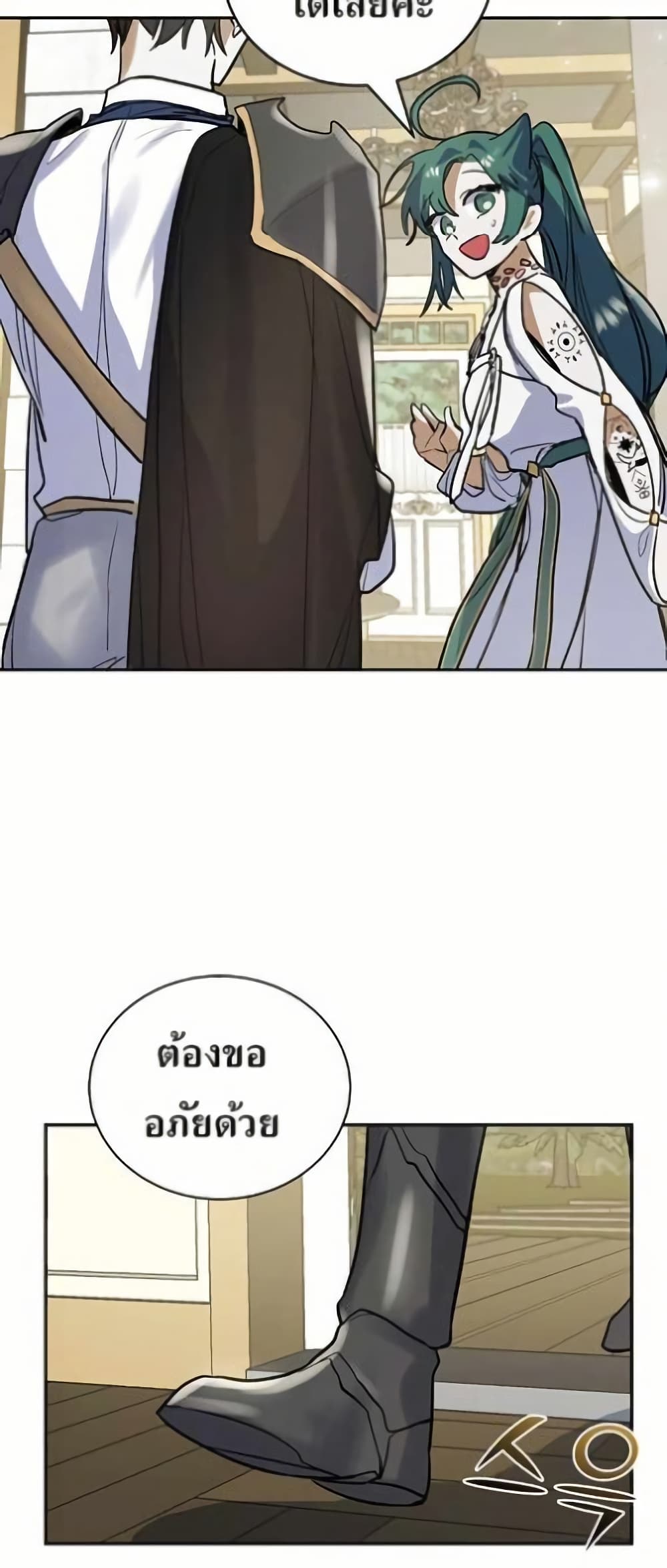 Cooking Wizard page 36