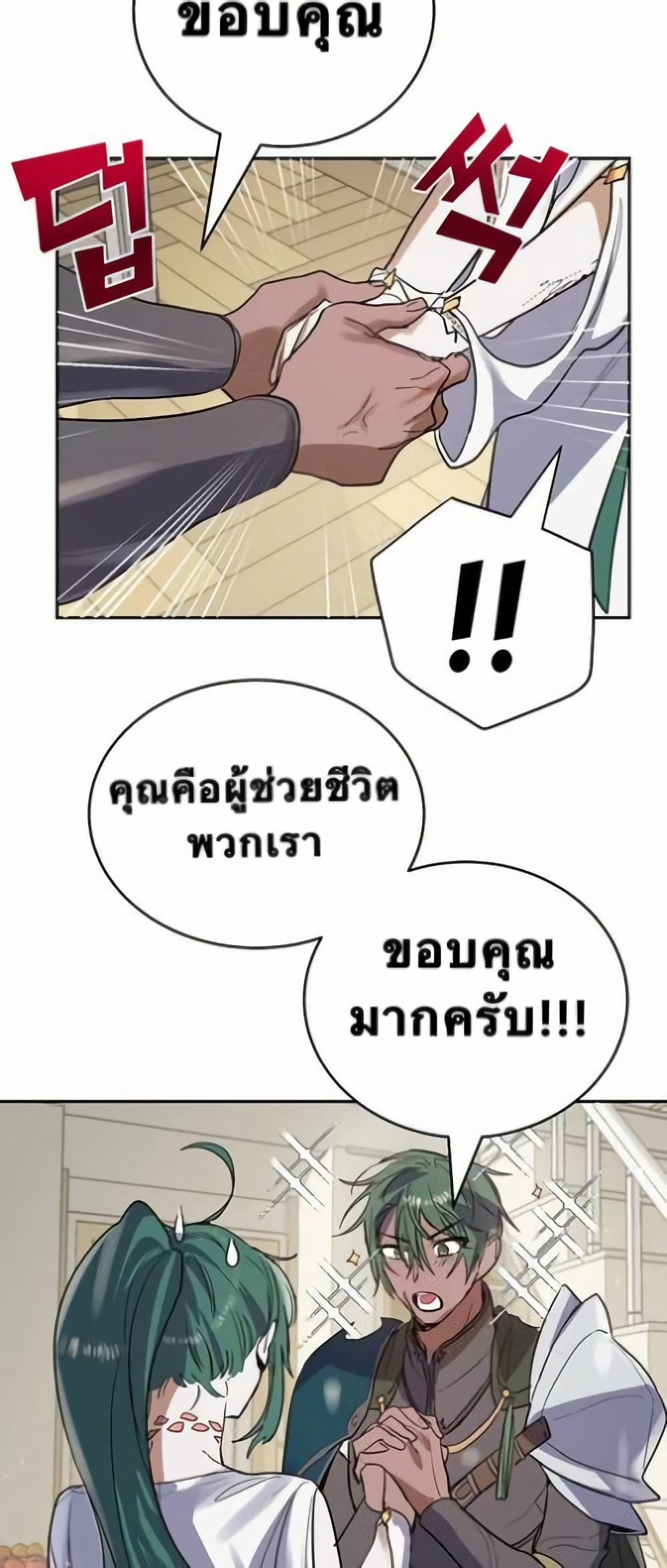 Cooking Wizard page 42