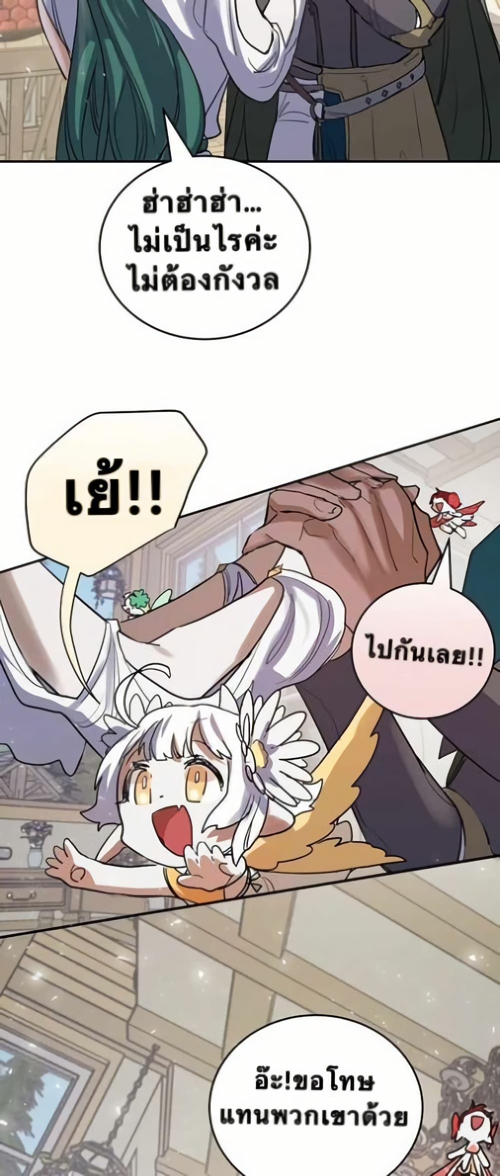 Cooking Wizard page 43