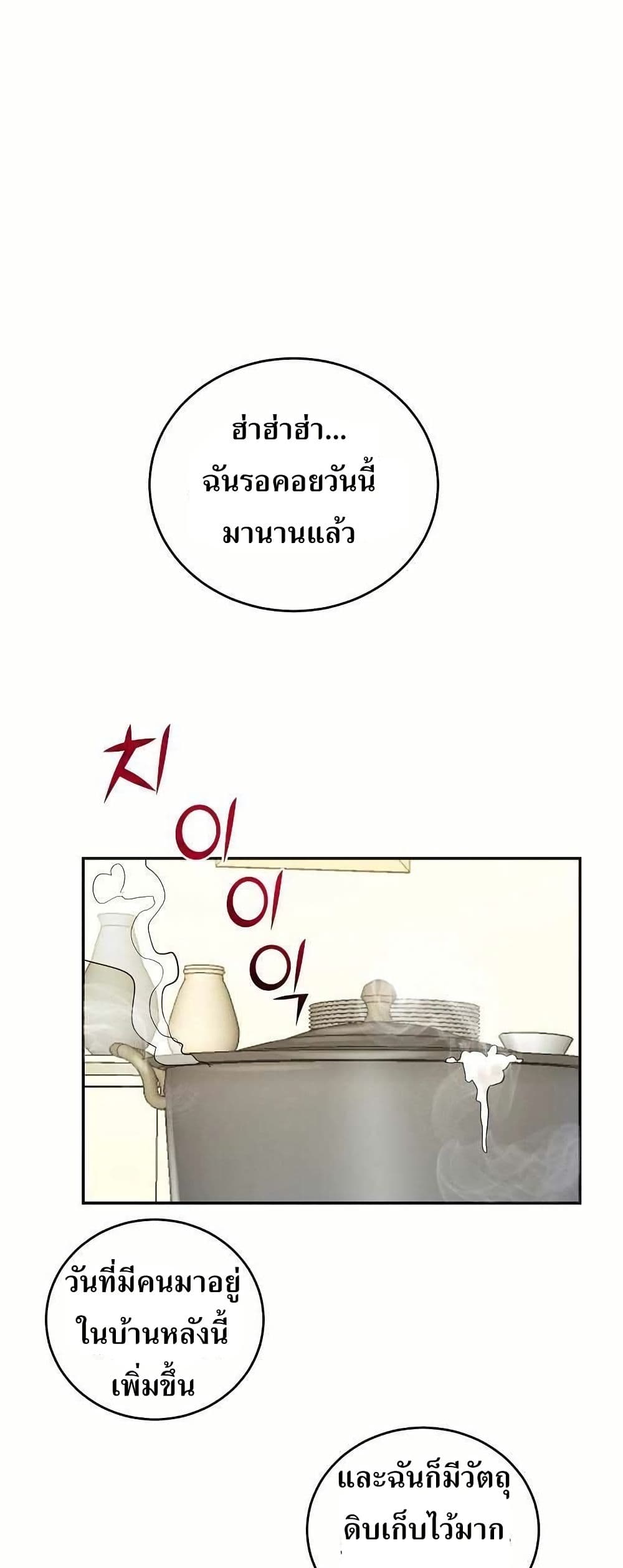 Cooking Wizard page 1