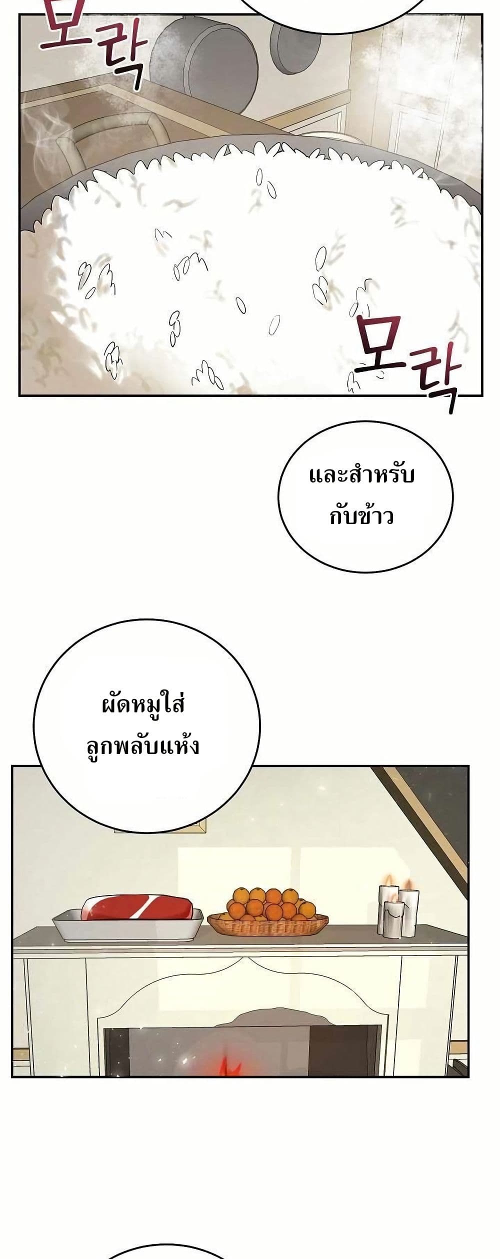 Cooking Wizard page 4