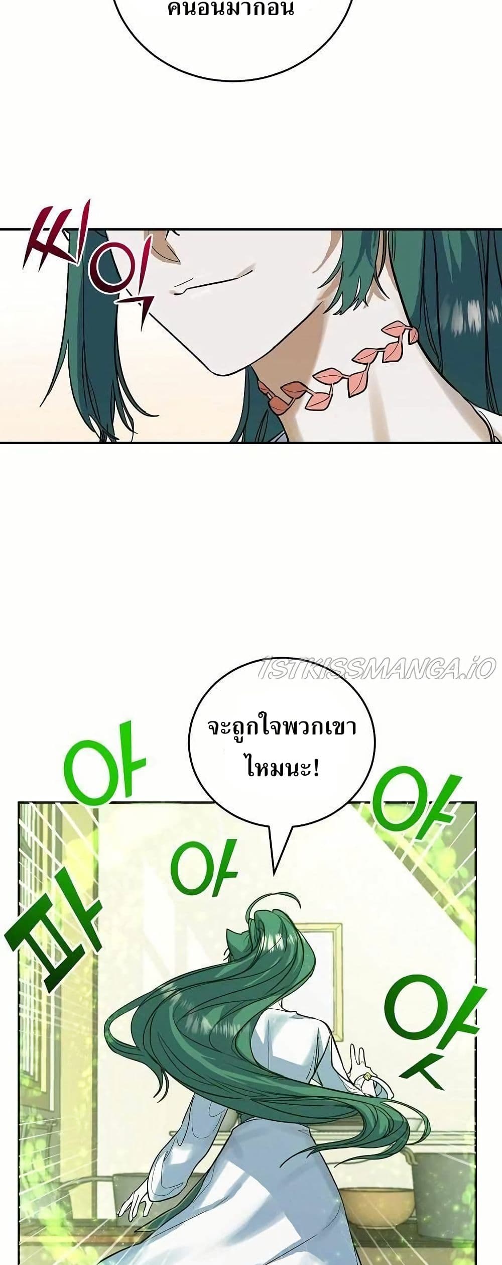 Cooking Wizard page 11