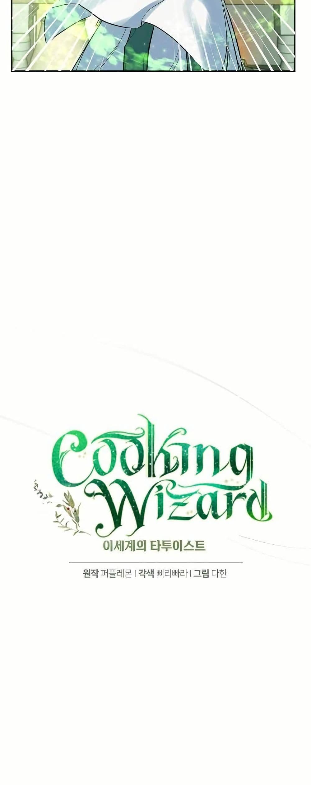 Cooking Wizard page 12