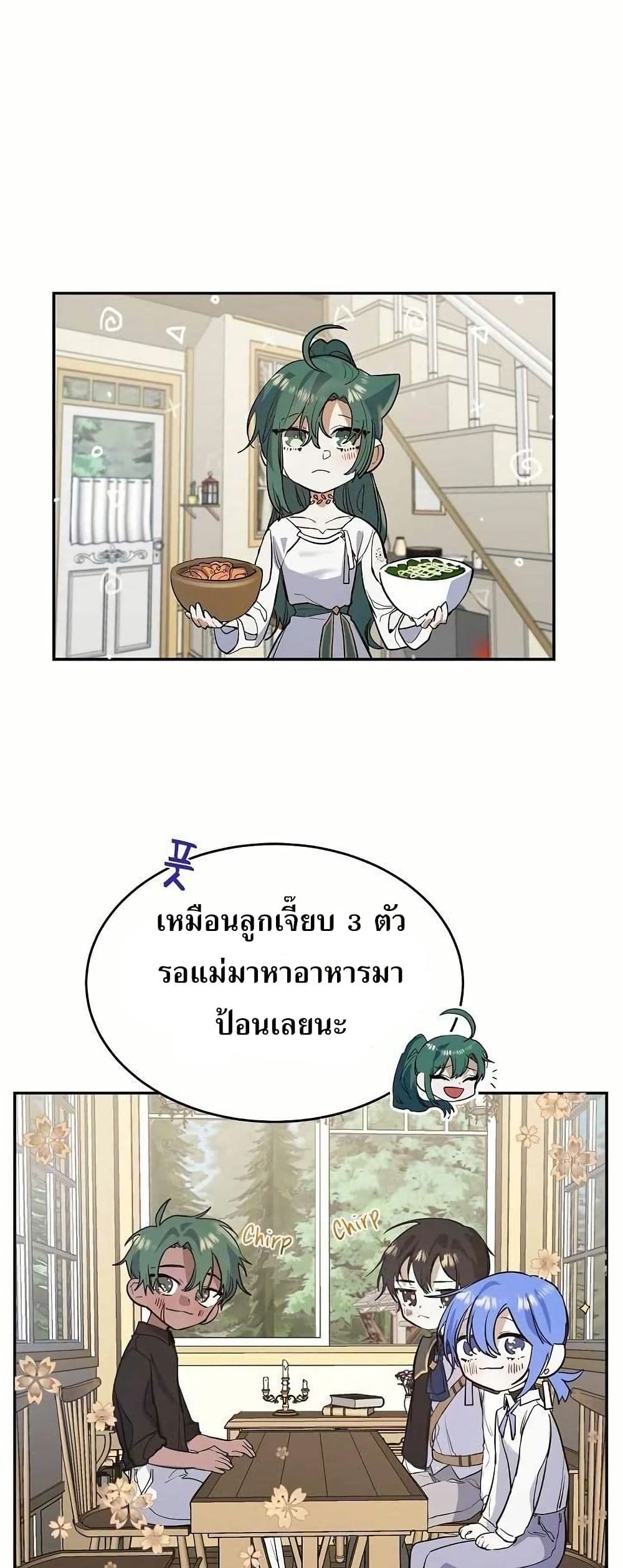 Cooking Wizard page 14