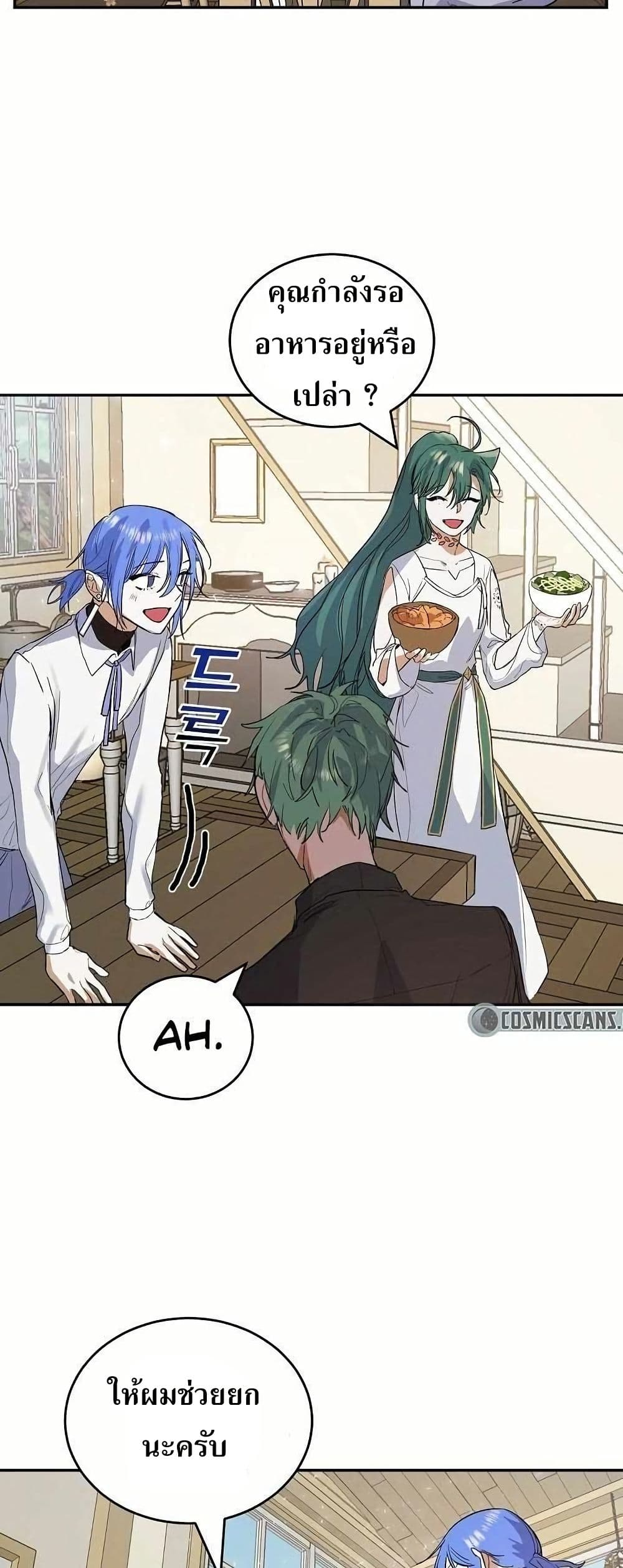 Cooking Wizard page 15