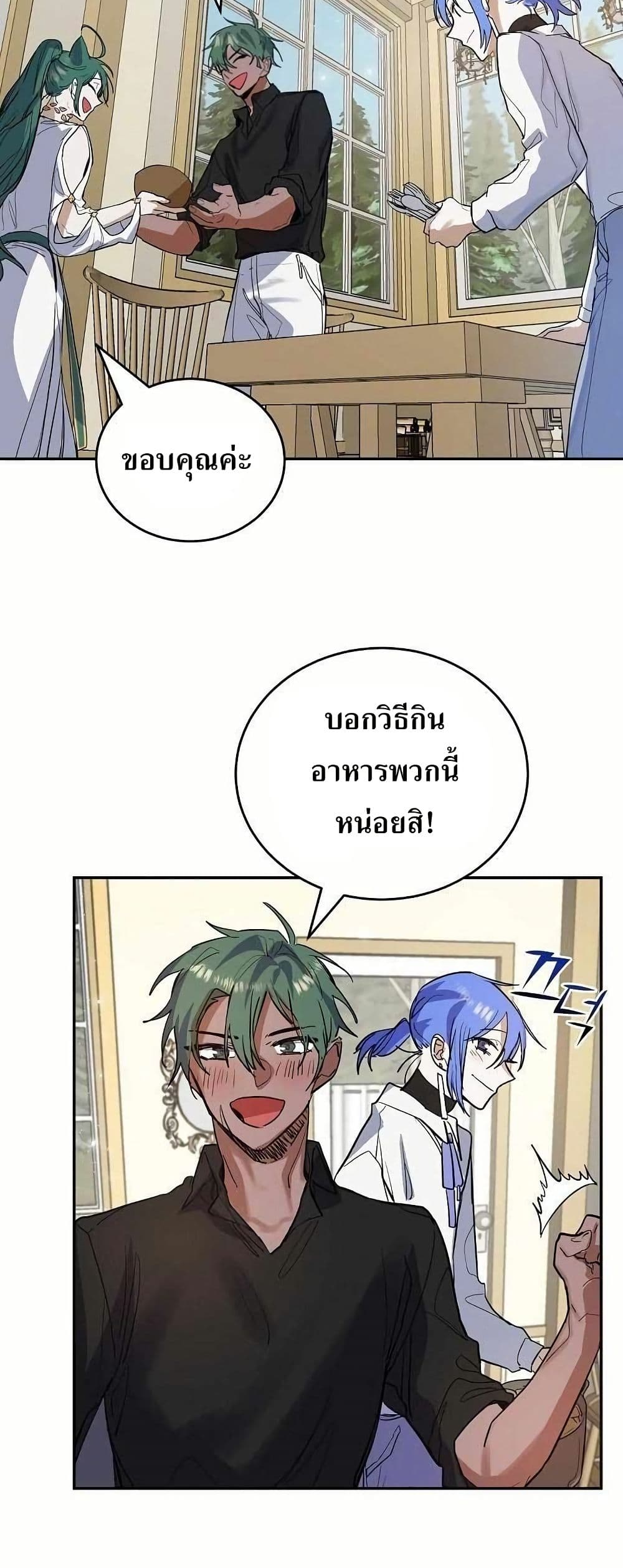 Cooking Wizard page 16