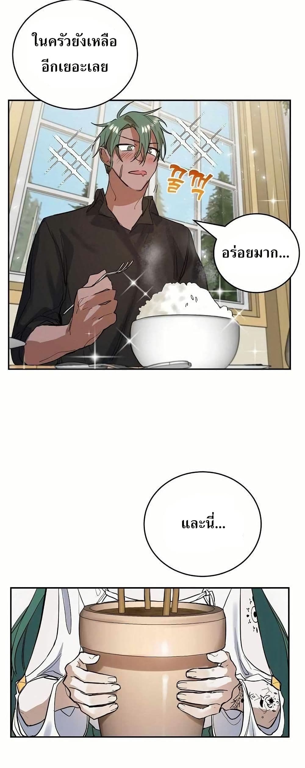 Cooking Wizard page 19