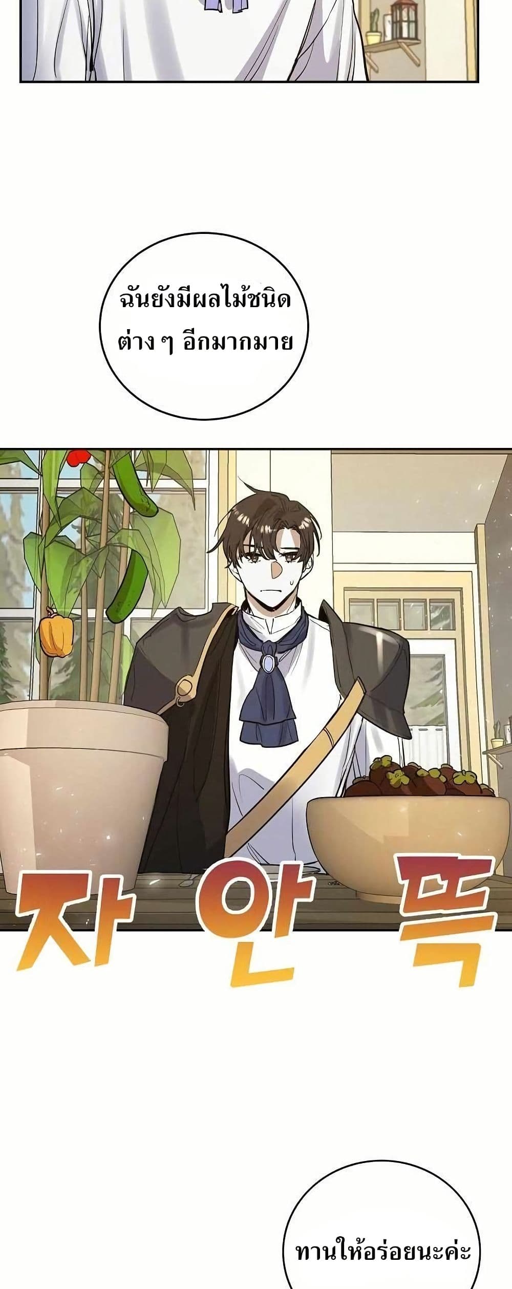 Cooking Wizard page 24