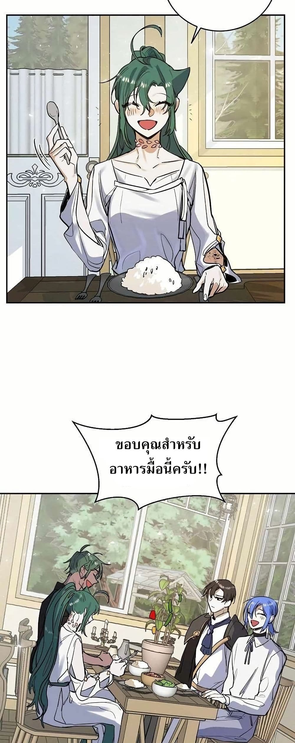 Cooking Wizard page 25