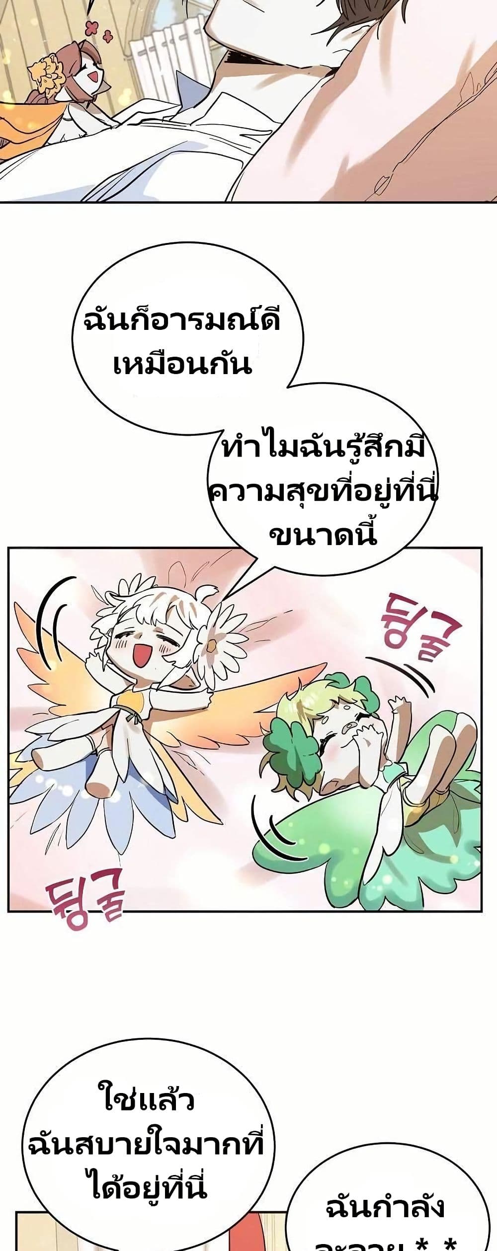 Cooking Wizard page 40