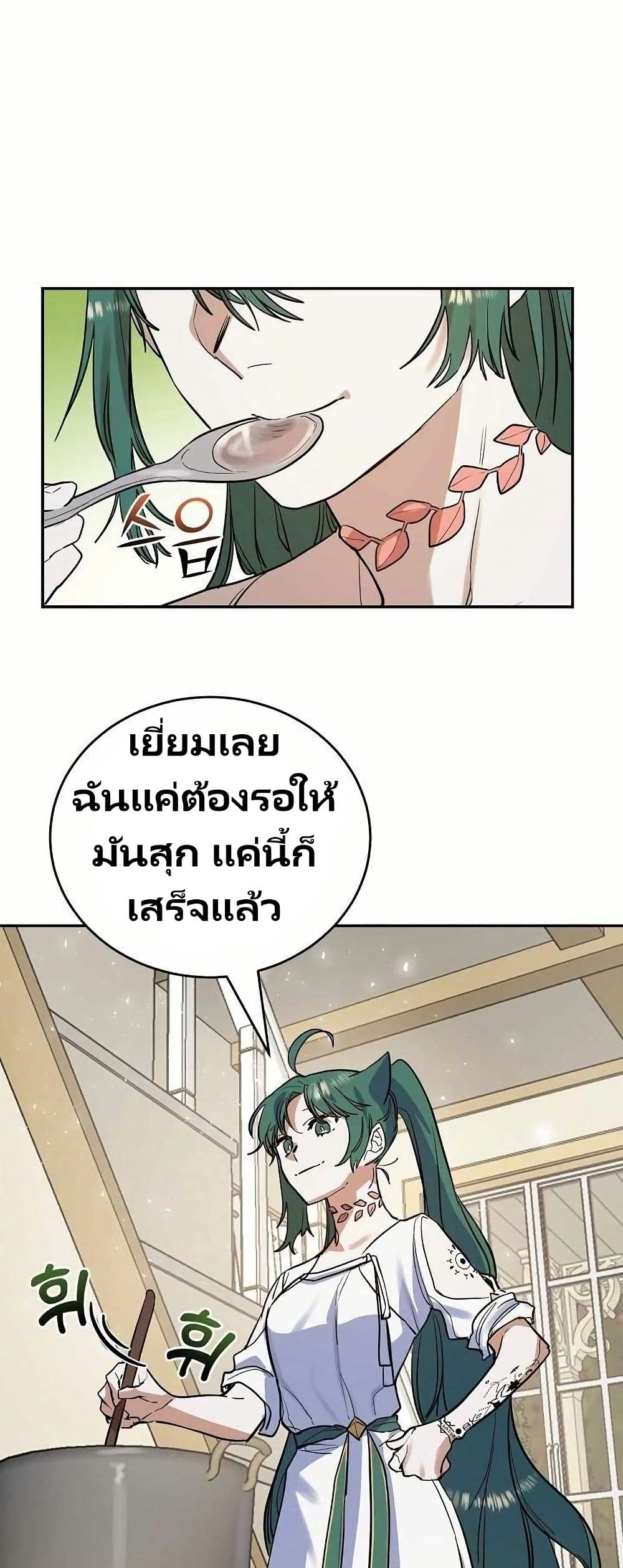 Cooking Wizard page 42