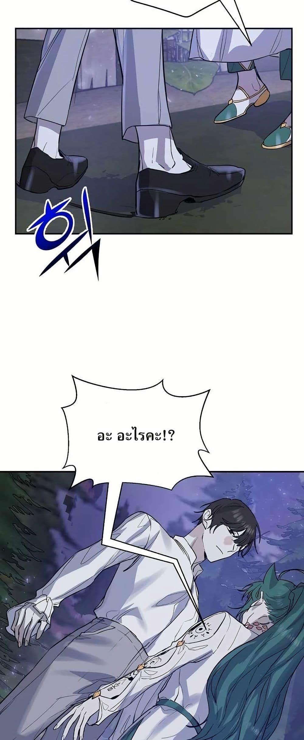 Cooking Wizard page 6
