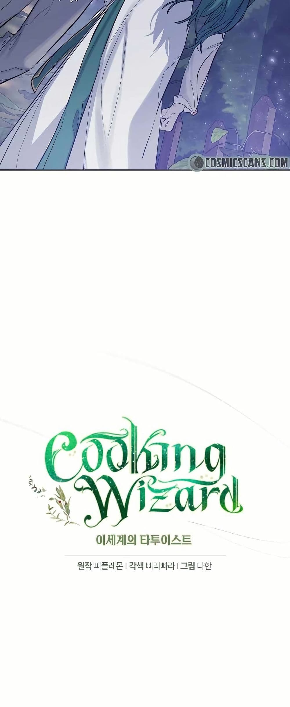 Cooking Wizard page 7